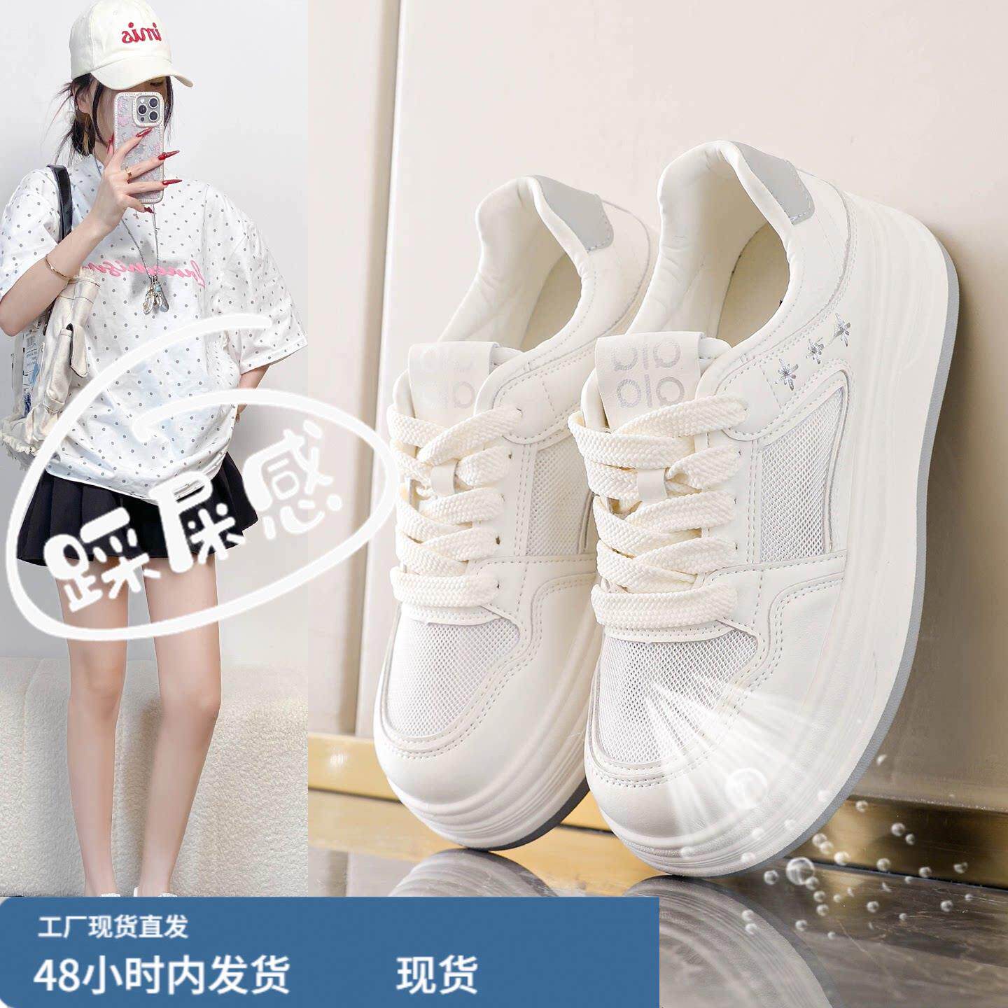 配裙子的小白鞋女2026夏季新单鞋