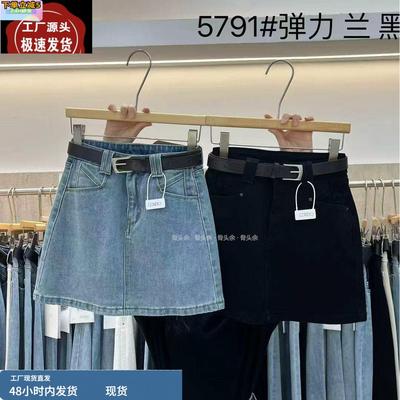 真真家5791高腰牛仔短裙女春夏2025时尚百搭防走光a字包臀半身裙