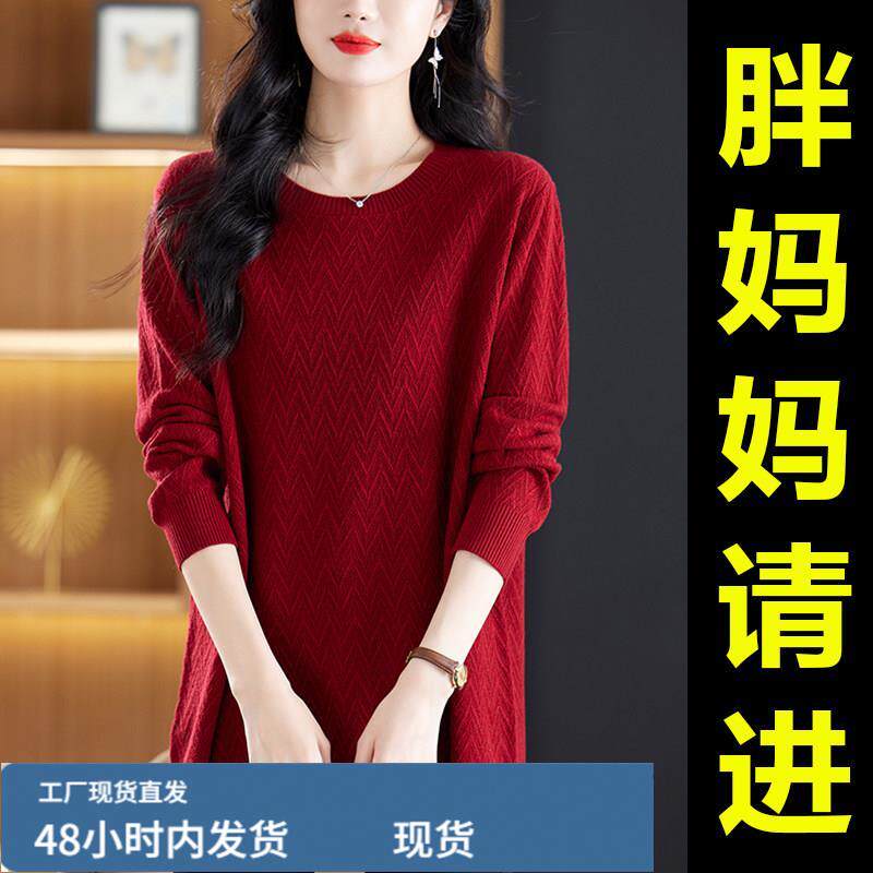 胖妈妈大码女装圆领芼衣加肥加大女真帜打底衫中老年人内搭羊芼衫