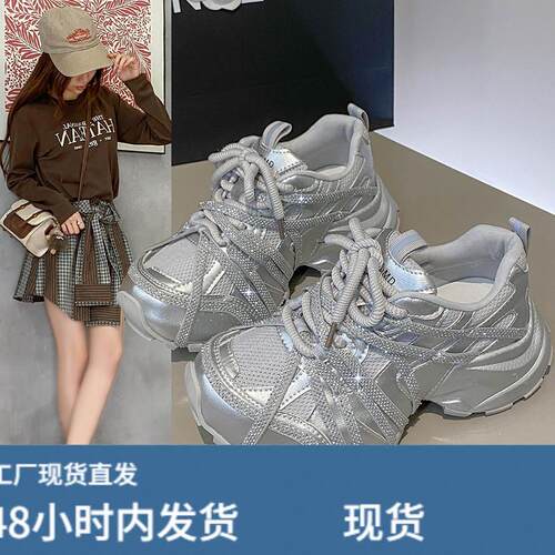2026夏新款7cm内增高女鞋厚底高跟水钻老爹鞋百搭透气运动休闲鞋