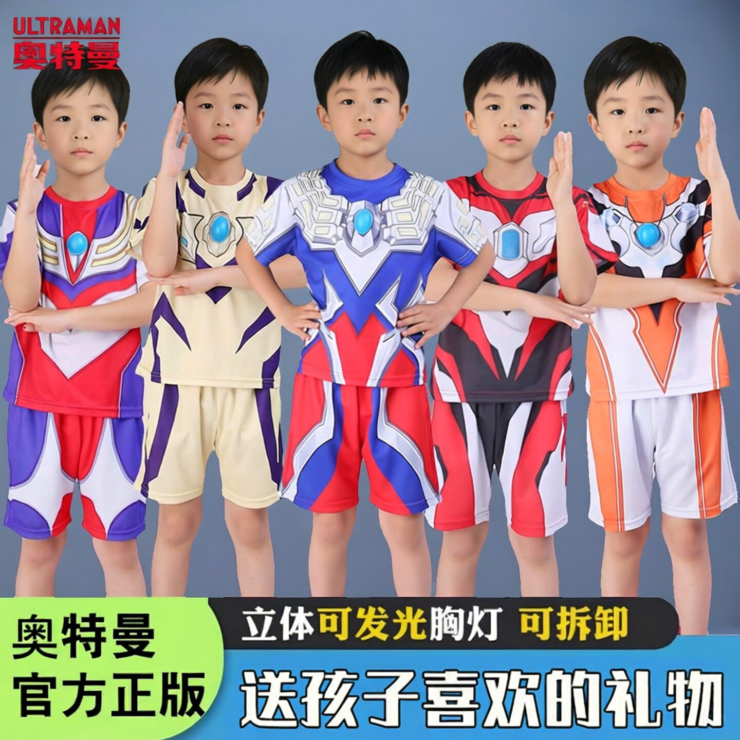 正版奥特曼儿童迪迦披风儿童