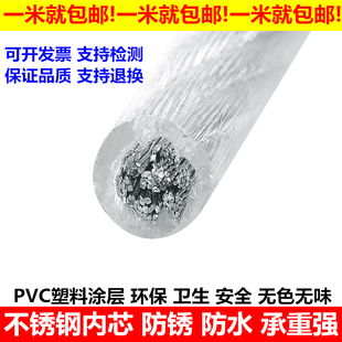 品质PVC304不锈钢包塑胶钢丝绳晾衣晒衣绳涂塑料防水防锈环保 包邮