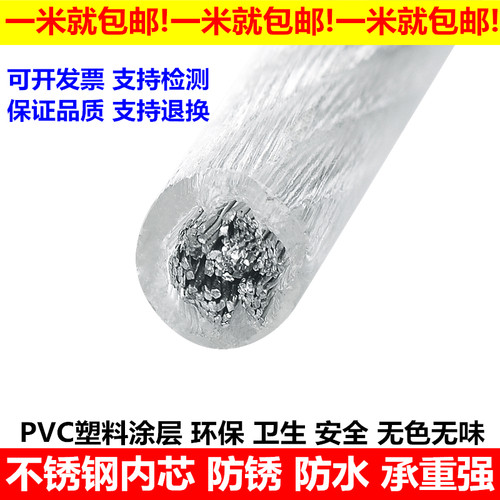 包邮品质PVC304不锈钢包塑胶钢丝绳晾衣晒衣绳涂塑料防水防锈环保 - 封面