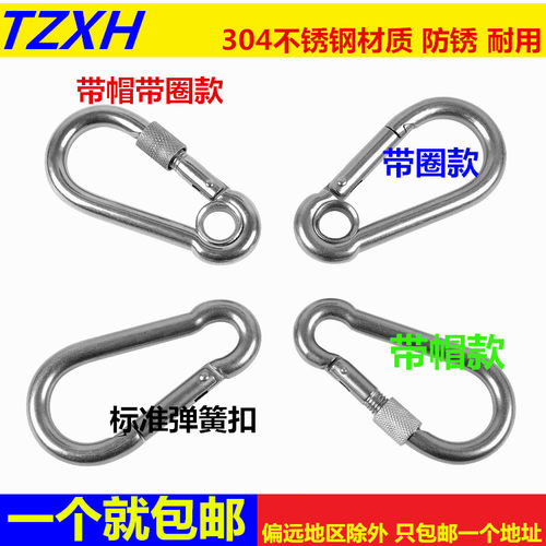 包邮安全保险钥匙带圈m34弹簧扣