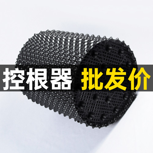 园林绿化控根器园林绿化加厚塑料