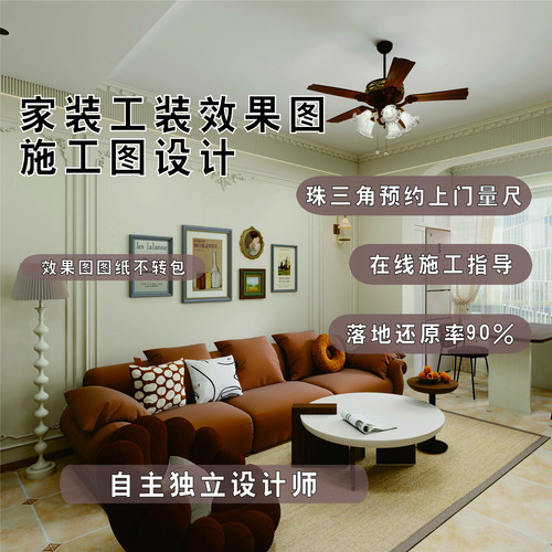 酷家乐效果图制作室内设计