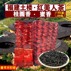特级福建土楼红美人茶叶黑金蜜香红茶浓香小种桂圆香500g南靖特产