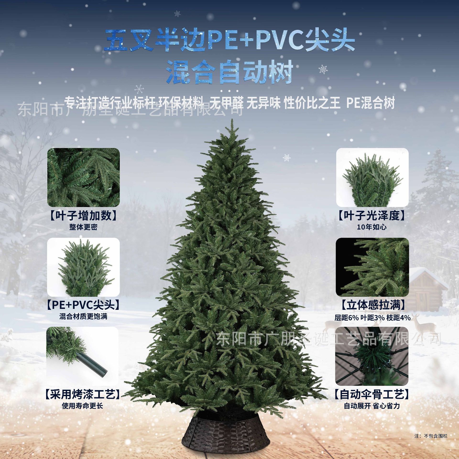 广朋圣诞树AmazonCrossbord