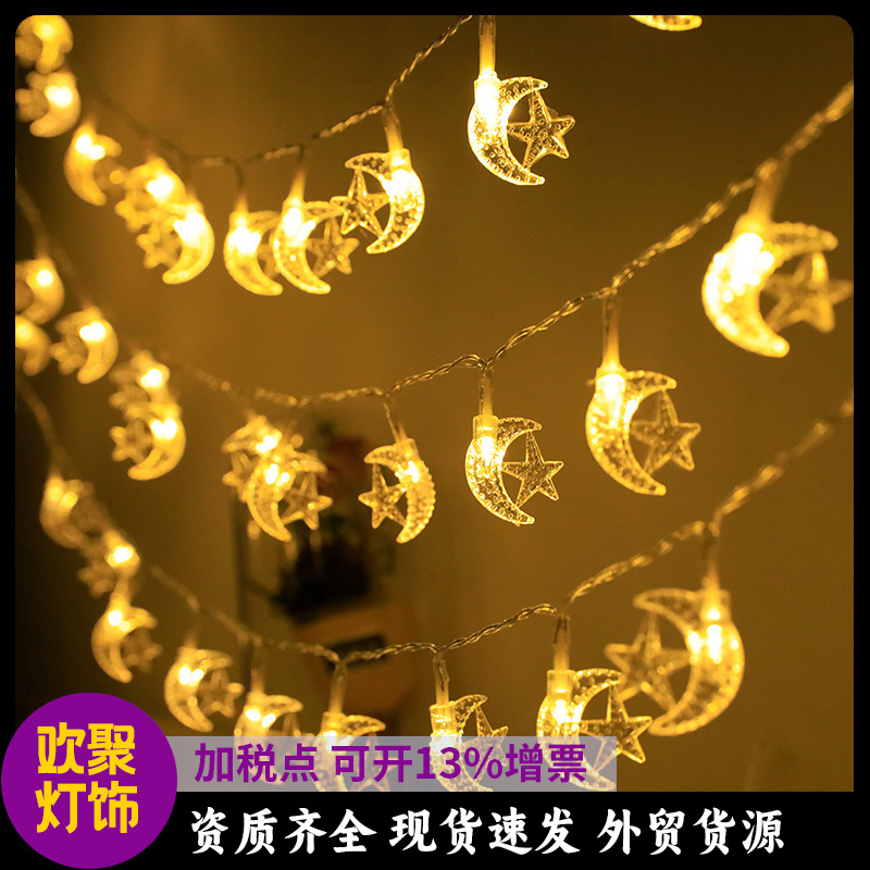 欢聚LEDStarMoonLig装饰灯