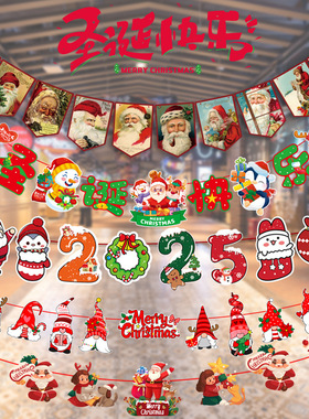 Christmas Decoration Supplies, Flag Party Decoration, Kinde