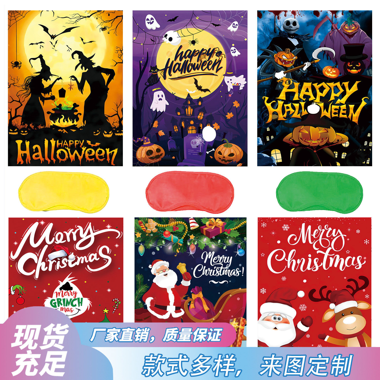 爱策Crossborde节日装扮用品