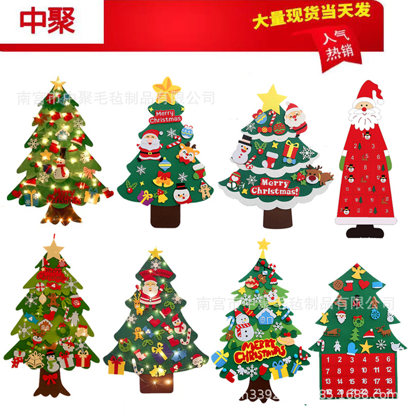 聚世佳圣诞树NewFeltChrist