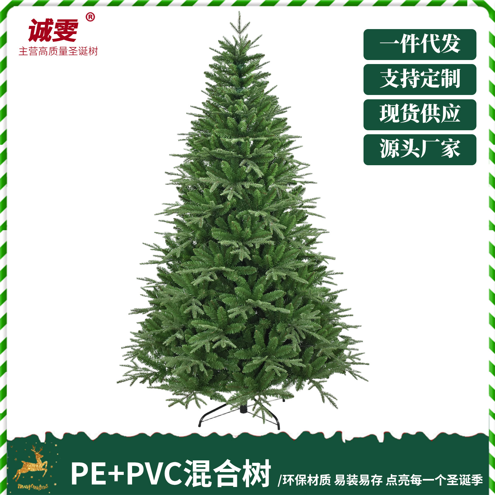 诚雯圣诞树Crossbordergree