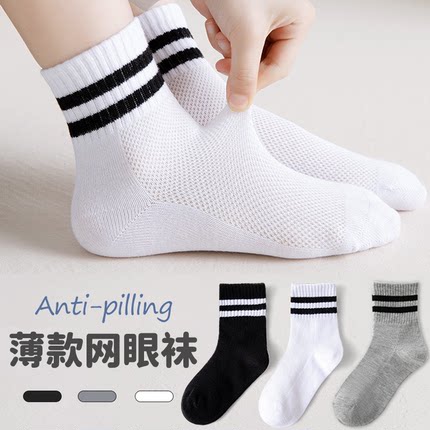 儿童袜子夏季纯棉薄款男童女童纯色双杠透气网眼春夏运动中筒棉袜