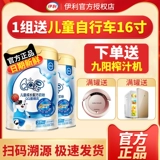Новое обновление] Illi QQ Star High A2 Milk Source Дети рост порошок молока 4 сегменты 3-5-6 лет 700 г грамм