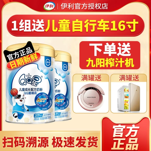 Новое обновление] Illi QQ Star High A2 Milk Source Дети рост порошок молока 4 сегменты 3-5-6 лет 700 г грамм