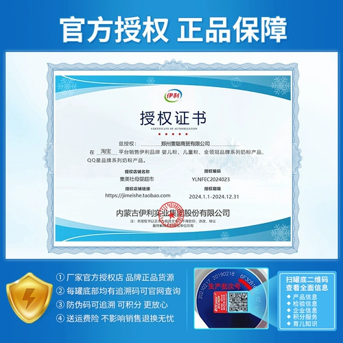Новое обновление] Illi QQ Star High A2 Milk Source Дети рост порошок молока 4 сегменты 3-5-6 лет 700 г грамм