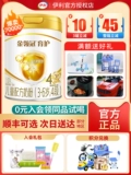 Новая дата] Elijin Ling Crown 4 Duan Milk Powder Студент Детский рост 4 -й раздел 900G Грейс Флагманский магазин Официальный сайт