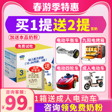 低于99元】君乐宝3段金装乐纯奶粉1