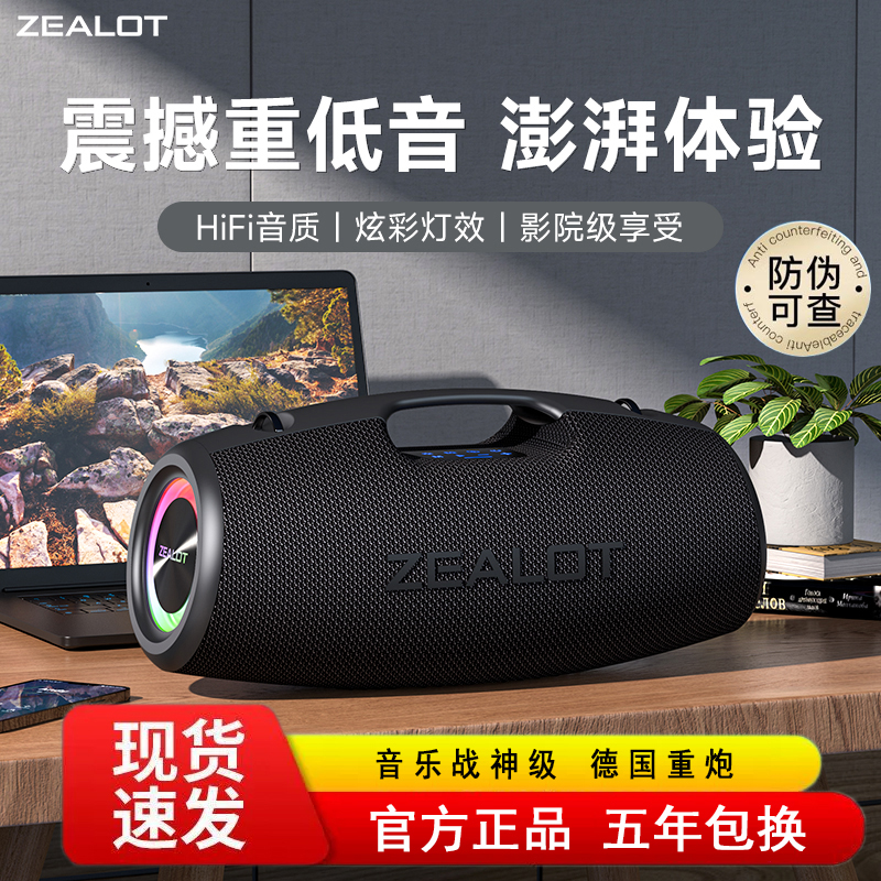 ZEALOT/狂热者 S78德国蓝牙音箱插卡U盘音响户外家用便携重低音炮