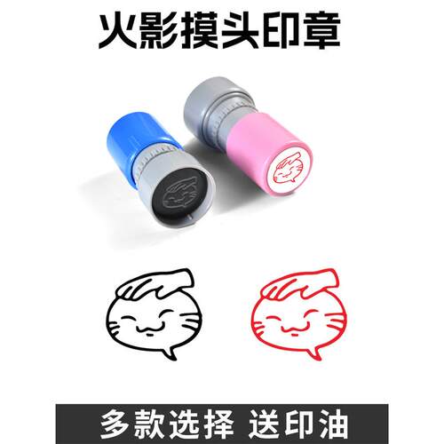 火影忍者摸头印章网红有趣摸头表情包coke老师小猫老弟手游盖章