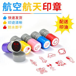 人造卫星航天器飞机火箭航天员外星人登月火星车宇宙旅行卡通印章