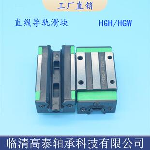 精密直线导轨滑块HG15 20 25 30 35 40 45 方型滑块 法兰滑块