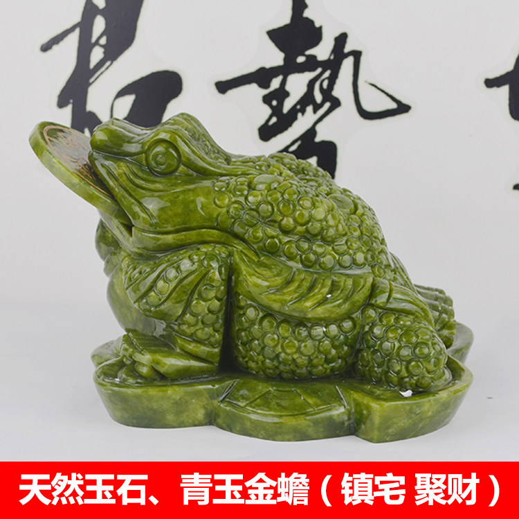 青玉金蟾玉石招财聚财客厅摆件 三足蟾蜍家居装饰品工艺品摆设