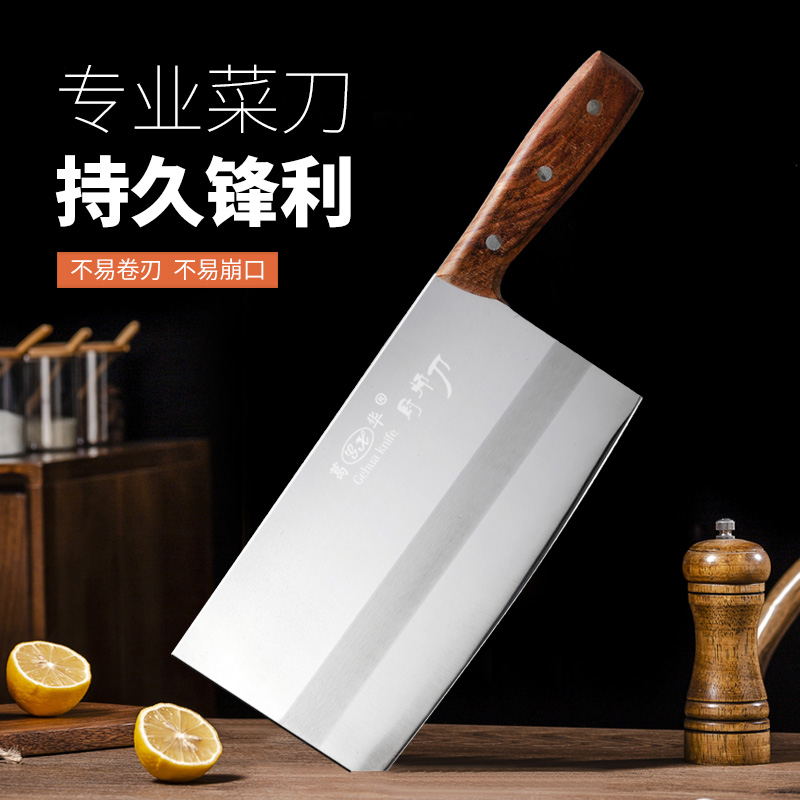 正品葛华30115厨师切片刀厨房刀商用不锈钢刀具中式菜刀家用切刀