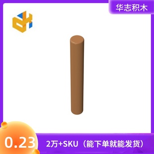 华志积木87994 拼 17715积木1x3圆条棒柱 长23.8玩具配件零件拼装
