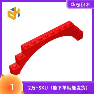 拼 华志积木18838 6108 14707积木1x12x3 拱形砖玩具配件零件拼装