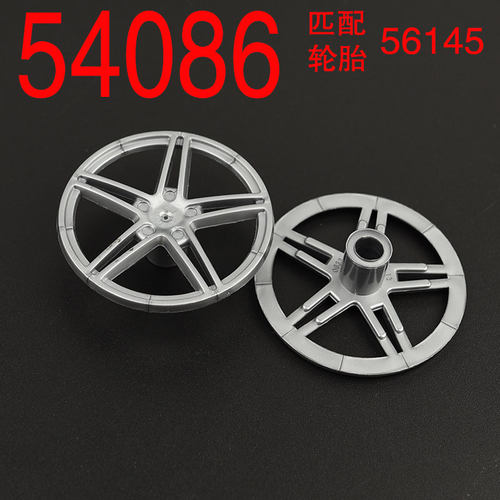 华志积木 54086 56145 轮毂轮罩科技跑车 44309 小颗粒MOC玩具