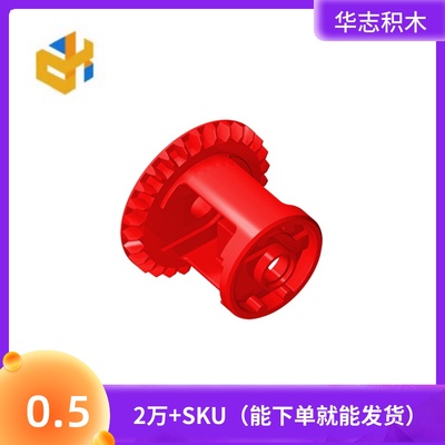 华志积木62821积木齿轮箱 差速器玩具配件零件拼装拼插