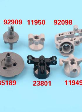 华志积木92908零件92909配件11950拼插11949拼装23801悬挂件