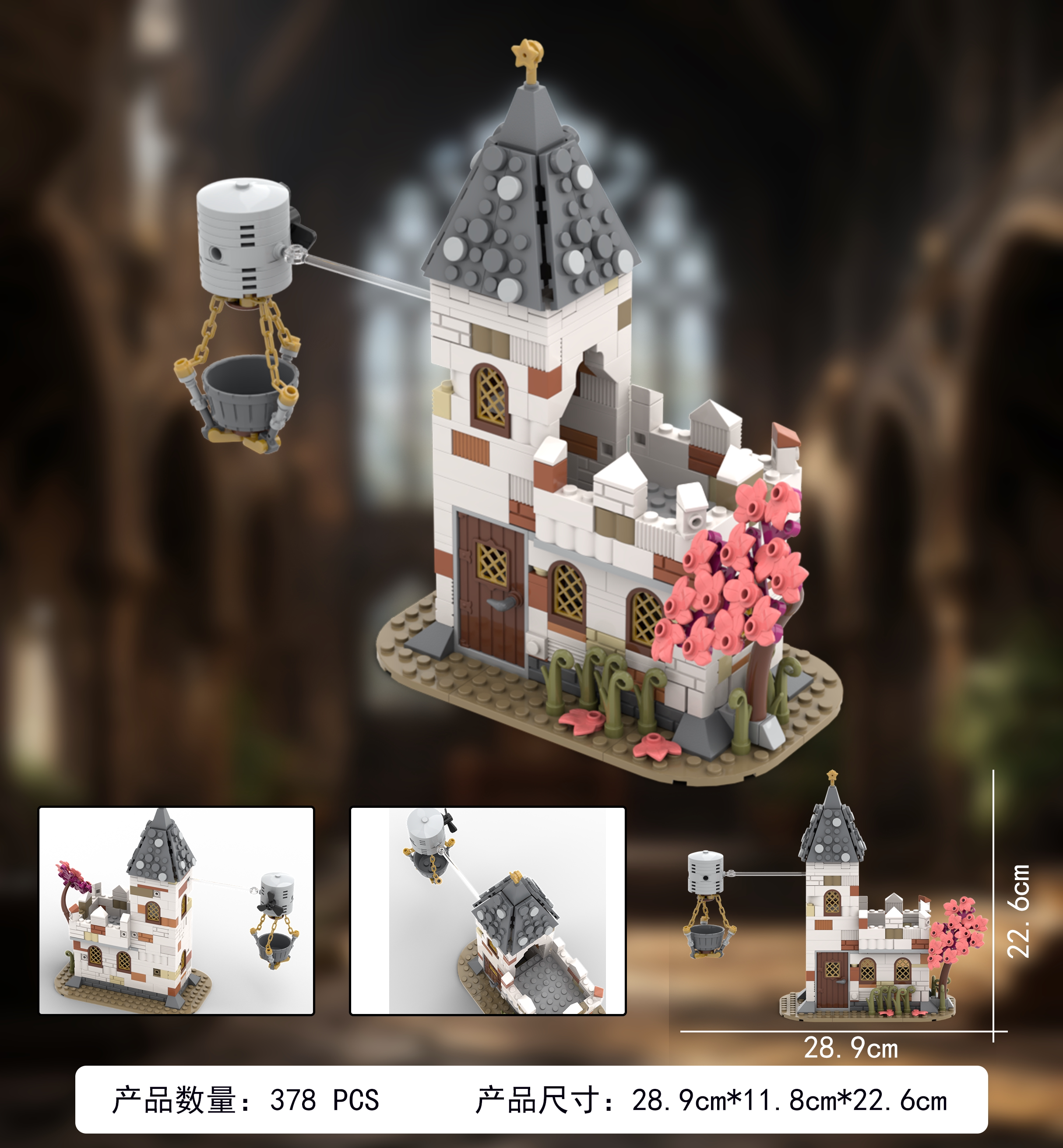 现货小颗粒MOC-241444拼装积木白色教堂益智前哨塔楼玩具骑士模型