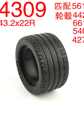 华志积木科技积木 44309 43.2x22mm 轮胎积木配件零件益智玩具