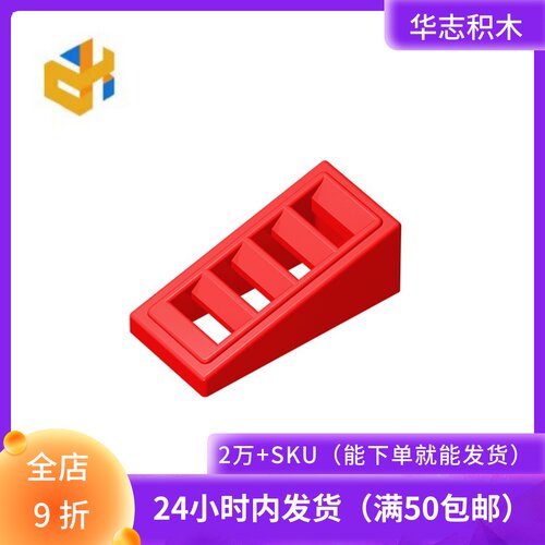 积木玩具积木华志玩具配件