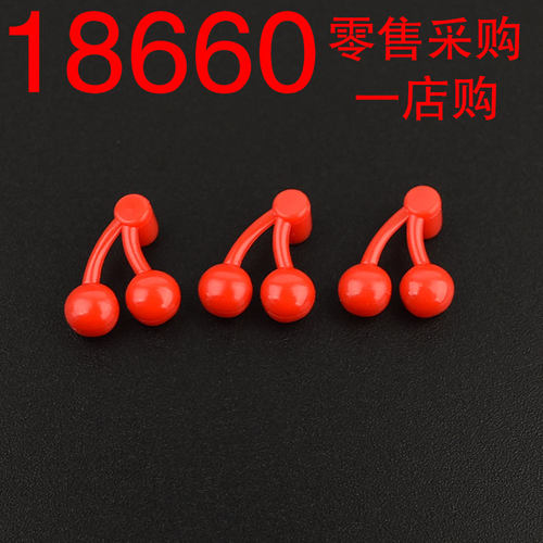 华志积木积木樱桃益智玩具华志