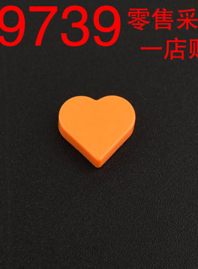 华志积木39739 国产科技教育积木零件 1x1 爱心光面板 moc小颗粒