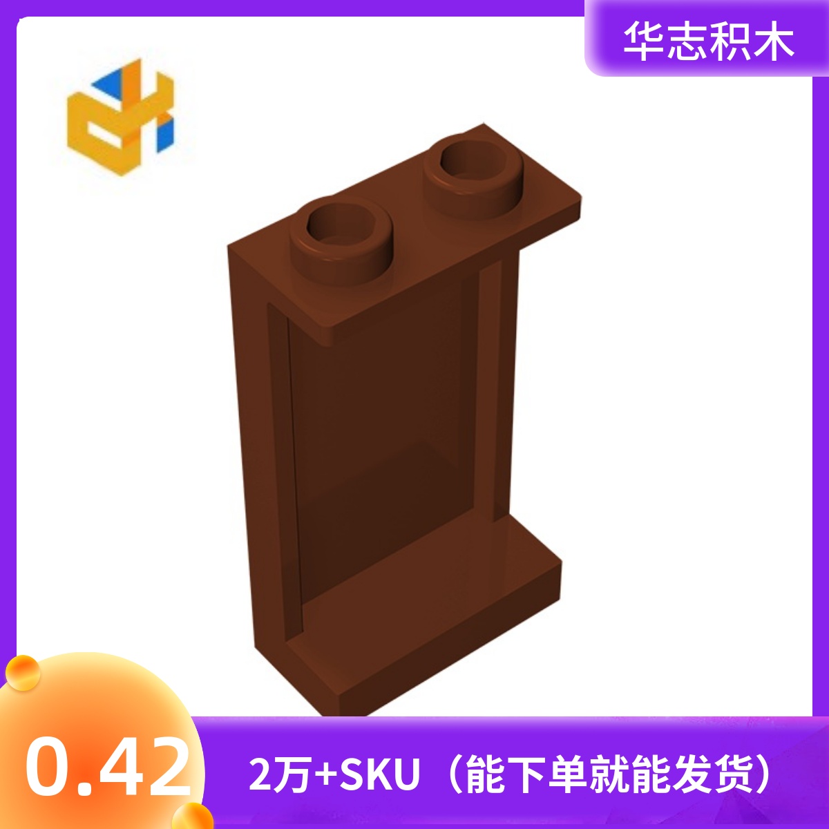 积木玩具拼插华志玩具配件