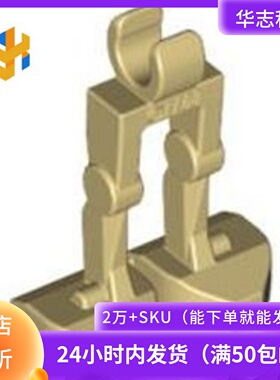 华志积木 30376 55527 49713 86025 机械腿，战斗机器人积木配件