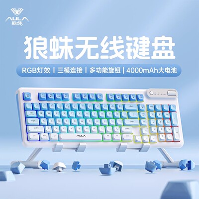 狼蛛F3198无线机械键盘