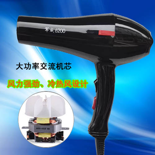 （包邮）军威-6200大功率专业电吹风/吹风机/发廊专用电吹风1800w