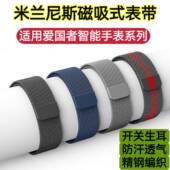 适用爱国者GT8表带V8磁吸运动M8钢带GT3透气防水汗S2替换手腕带20