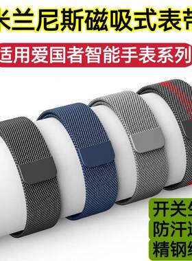 适用爱国者GT8表带V8磁吸运动M8钢带GT3透气防水汗S2替换手腕带20