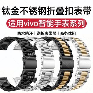 适用vivo watch2手表带3代金属不锈钢带1代46商务休闲防水汗腕带