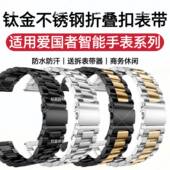 适用爱国者V8手表带GT8商务高档GT3休闲S2透气运动防水不锈钢腕带