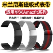 适用华米GTR4表带Amazfit磁吸3Pro运动手腕带GTS2min金属替换钢带