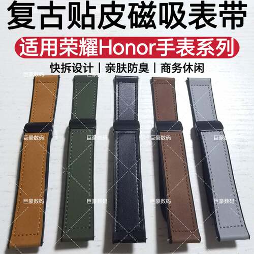 适用荣耀智能手表系列