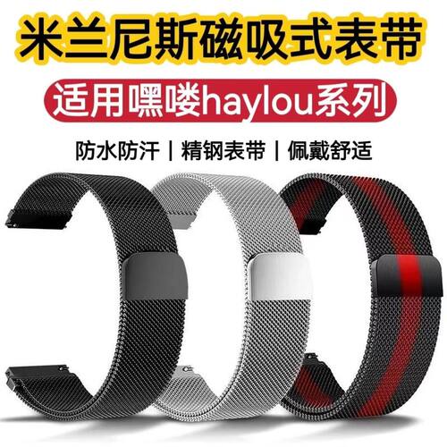 磁吸钢带运动防水防汗